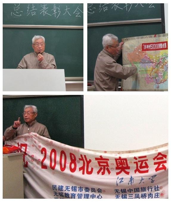 弓峰老师讲话并展示行走足迹