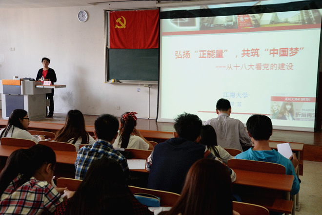 分党校培训现场