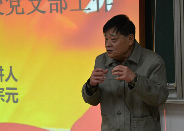 李宗元老师主讲我院党支部书记培训班第一课