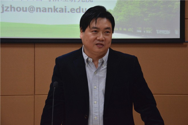 周建教授主讲“如何开展案例教学”