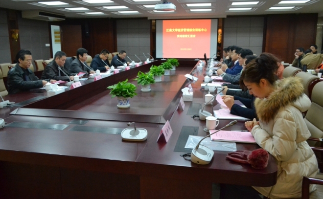 验证汇报会现场