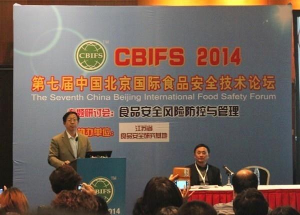 中国工程院院士、北京工商大学副校长孙宝国教授做专题报告
