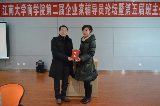 儒灵童(中国)国际教育集团执行总裁杜翰文当选为至尊z9999全讯企业家辅导员2015年度轮值主席
