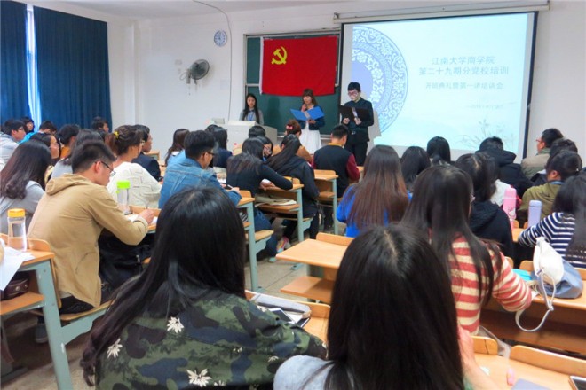 分党校培训现场